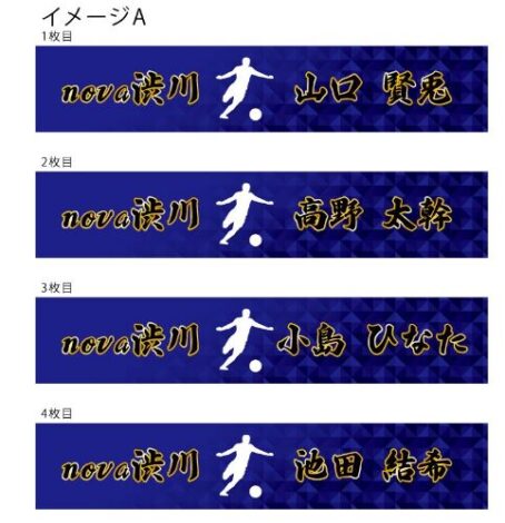 2024年度　６年生を送る会　4月27日（日）渋川北中